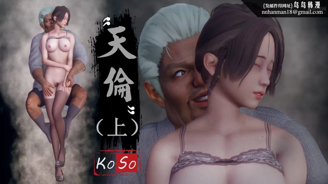 天伦[3D] - [3D]天伦[上]【第01话】 - page 1
