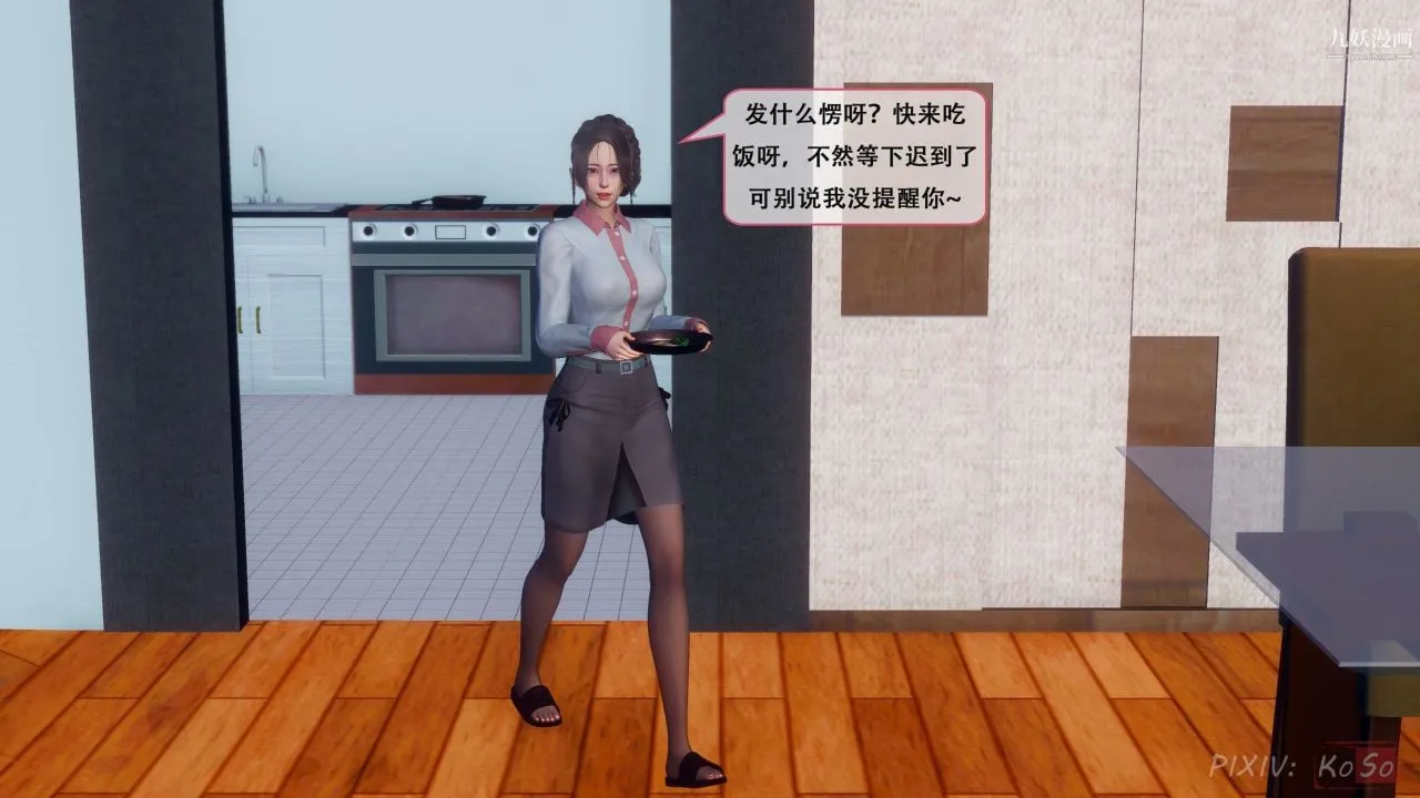 天伦[3D] - [3D]天伦[上]【第01话】 - page 4