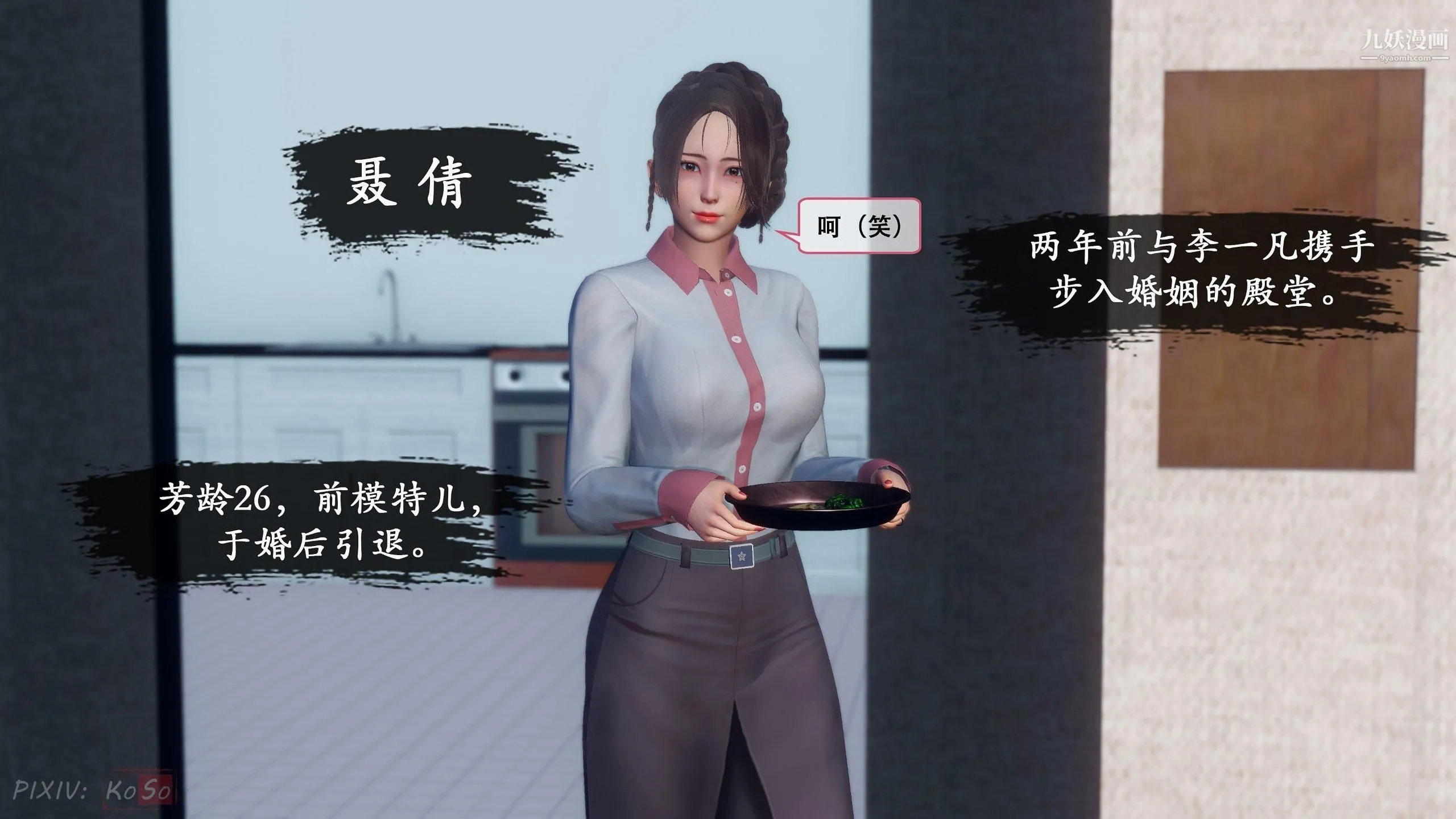 天伦[3D] - [3D]天伦[上]【第01话】 - page 6