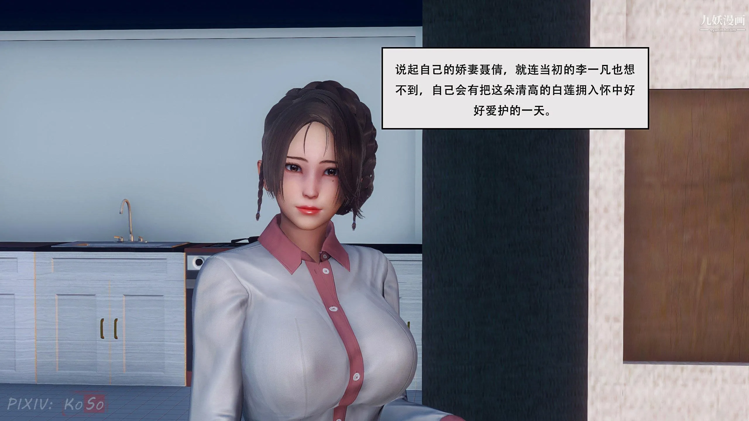 天伦[3D] - [3D]天伦[上]【第01话】 - page 7