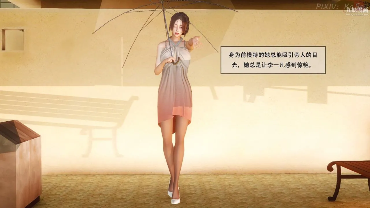 天伦[3D] - [3D]天伦[上]【第01话】 - page 8