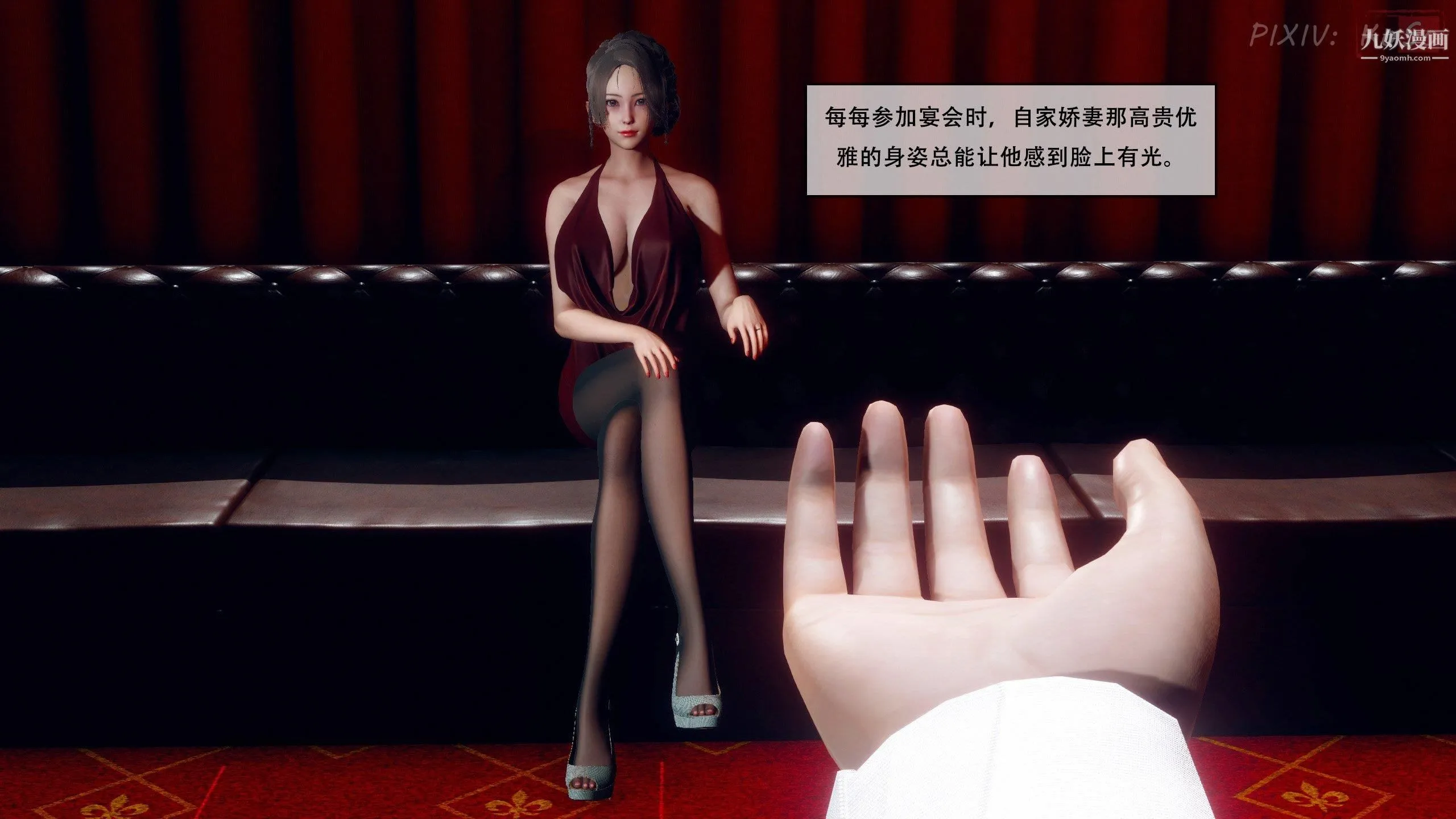 天伦[3D] - [3D]天伦[上]【第01话】 - page 9
