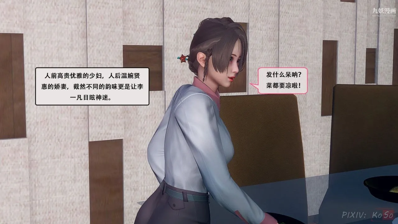 天伦[3D] - [3D]天伦[上]【第01话】 - page 10