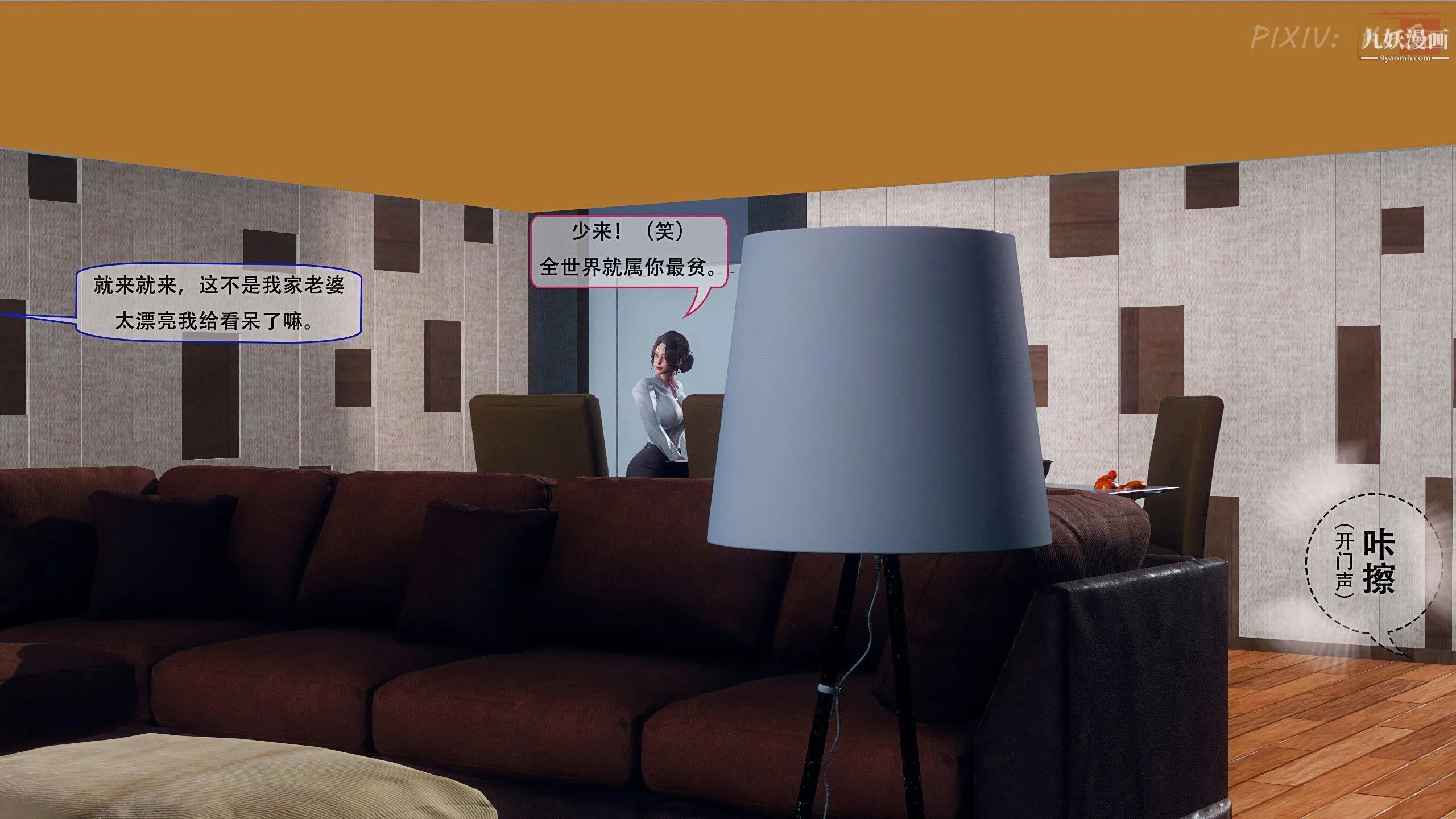 天伦[3D] - [3D]天伦[上]【第01话】 - page 11