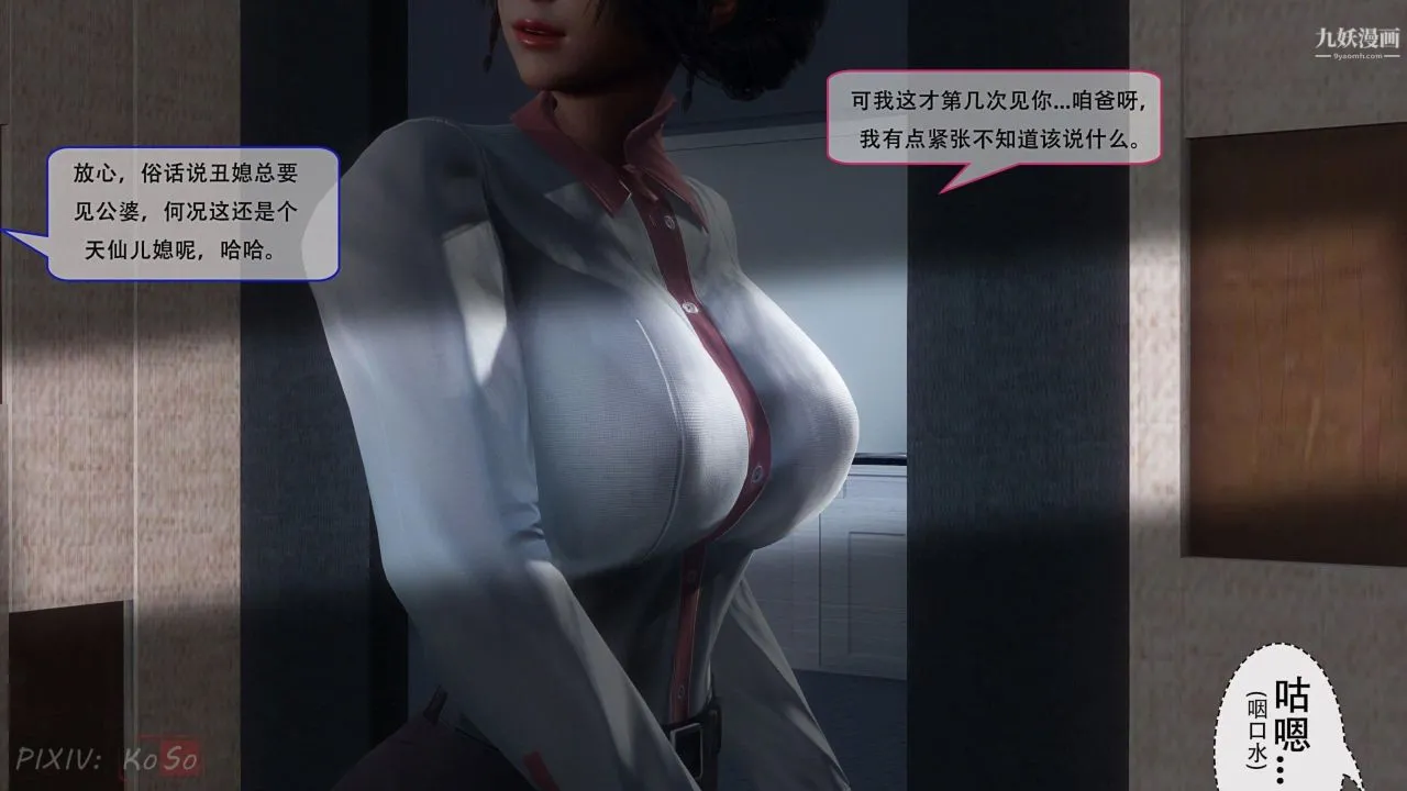 天伦[3D] - [3D]天伦[上]【第01话】 - page 13