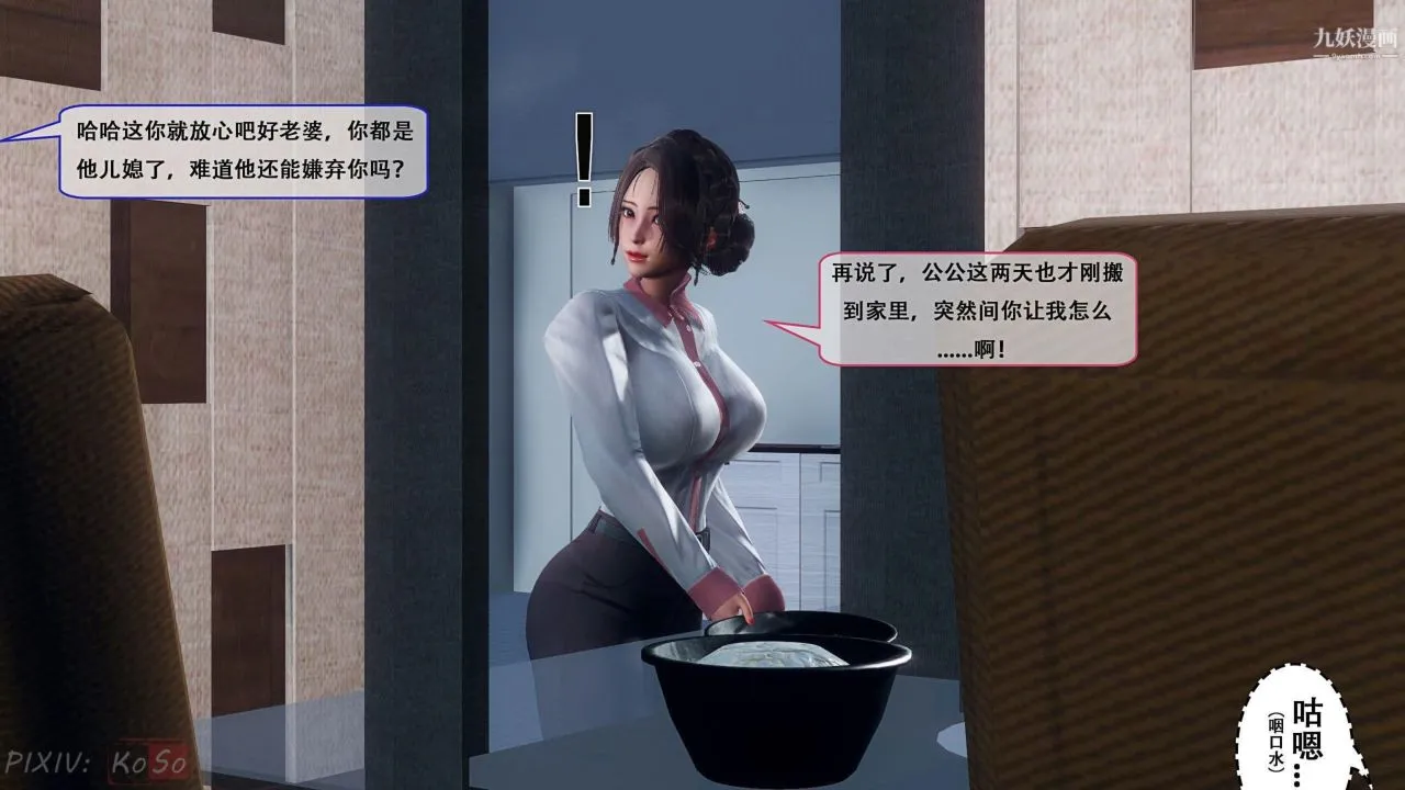 天伦[3D] - [3D]天伦[上]【第01话】 - page 14