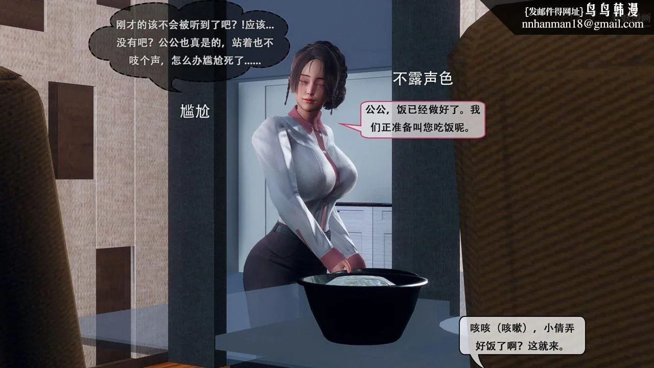 天伦[3D] - [3D]天伦[上]【第01话】 - page 15