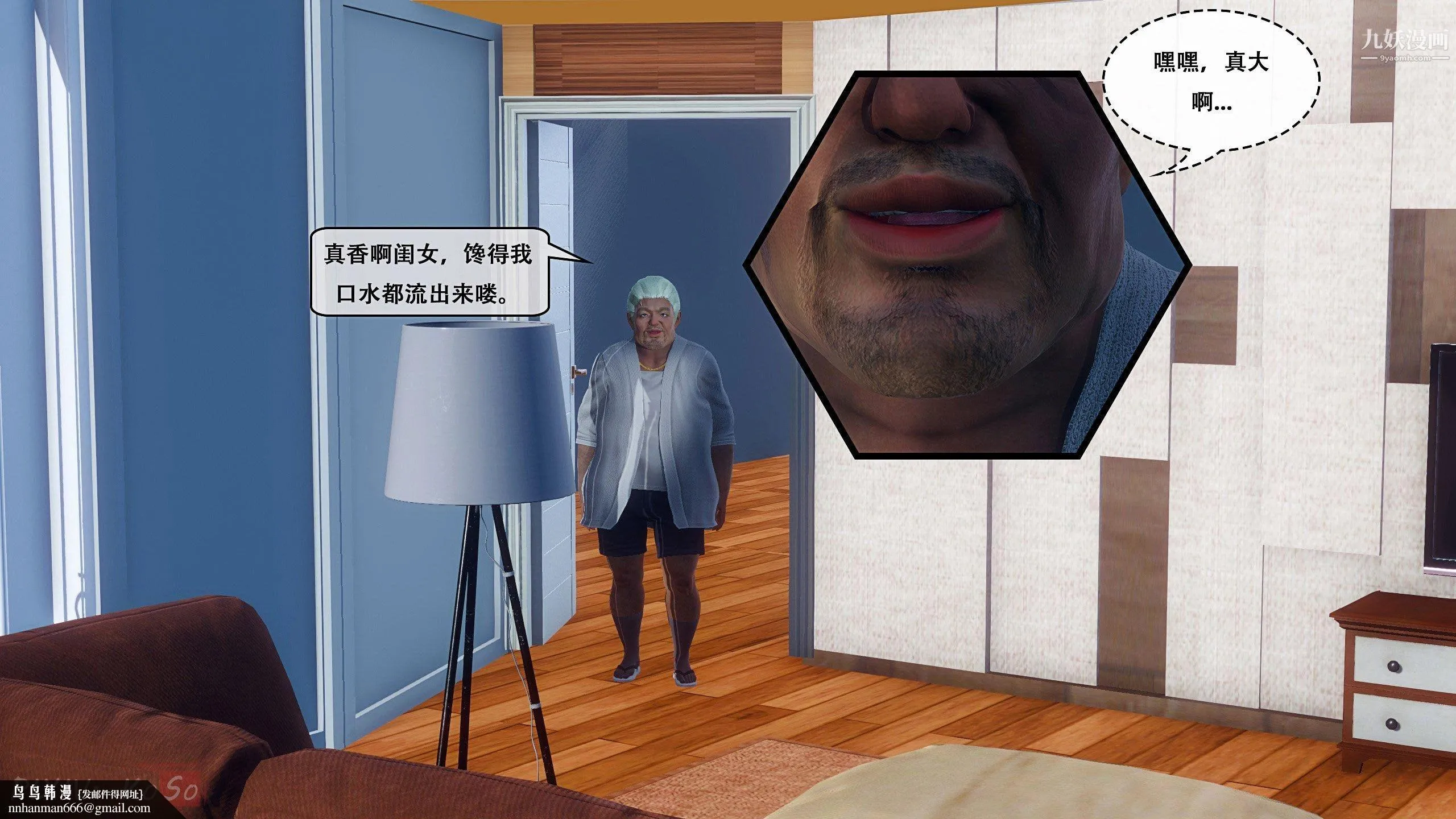 天伦[3D] - [3D]天伦[上]【第01话】 - page 16