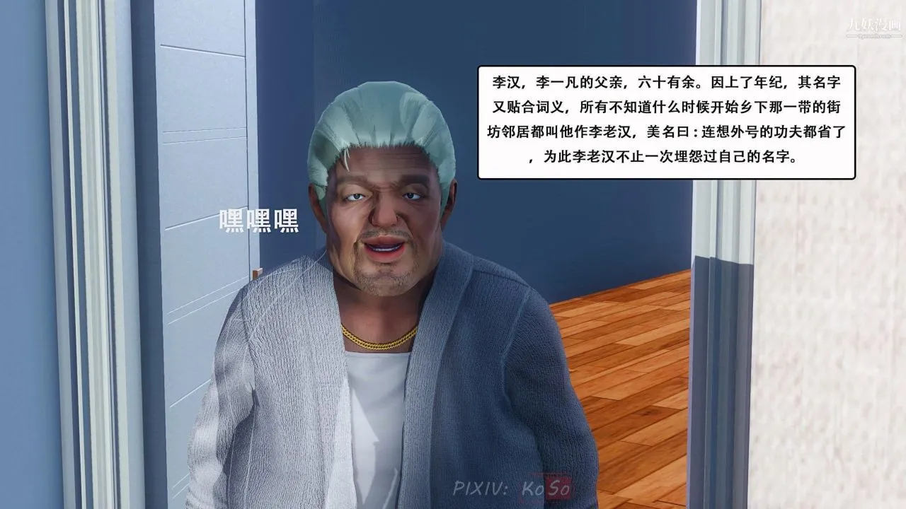 天伦[3D] - [3D]天伦[上]【第01话】 - page 18