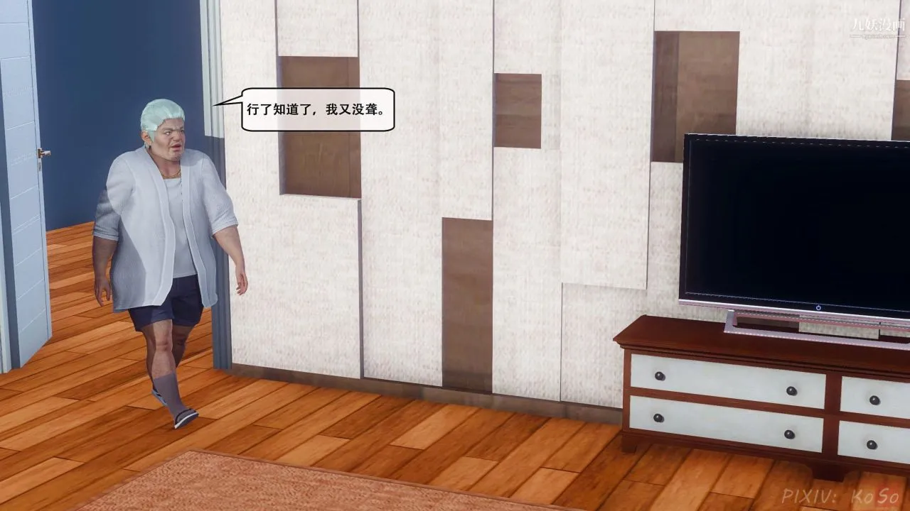 天伦[3D] - [3D]天伦[上]【第01话】 - page 20