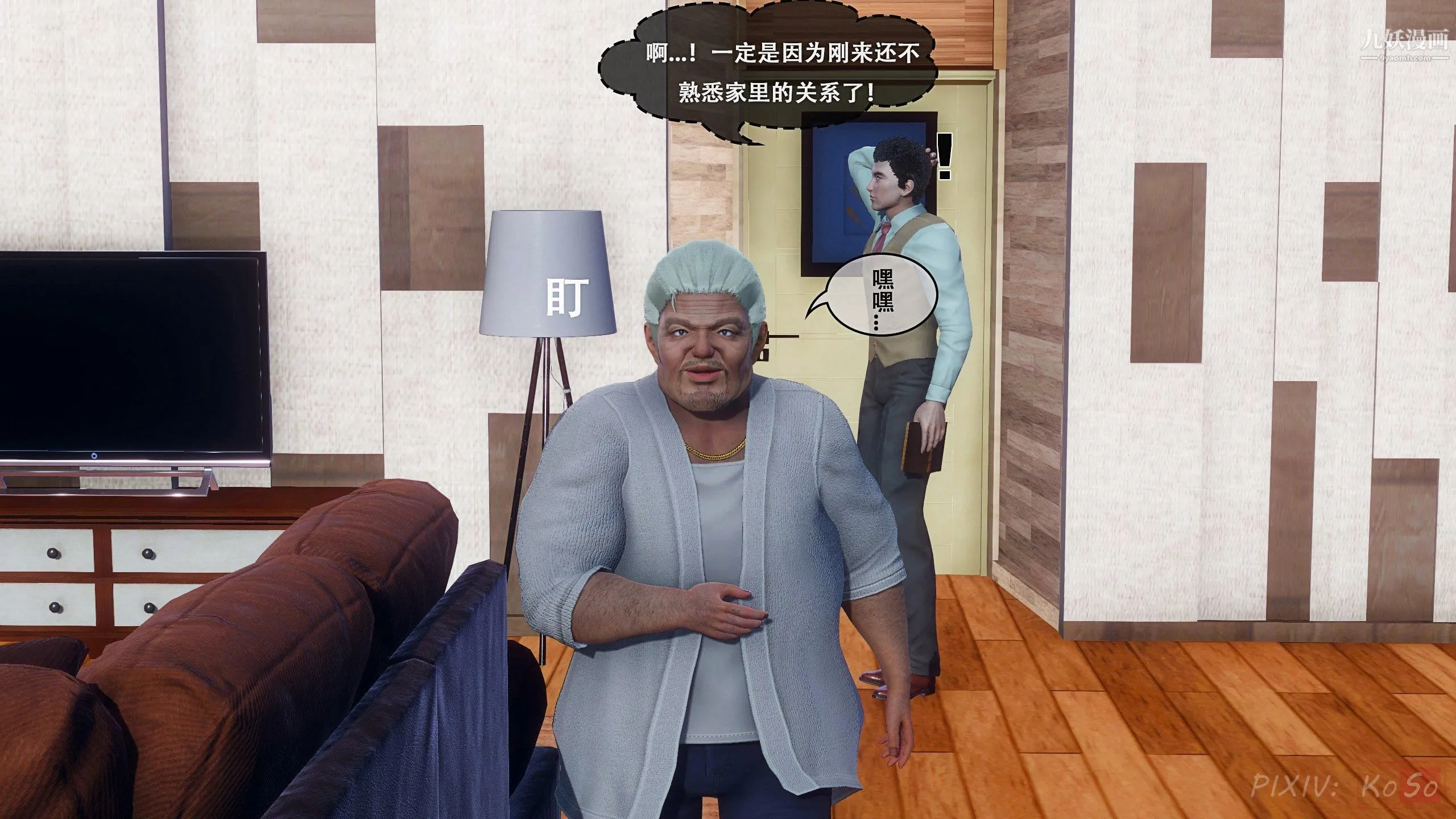 天伦[3D] - [3D]天伦[上]【第01话】 - page 24