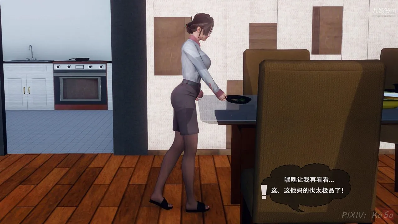 天伦[3D] - [3D]天伦[上]【第01话】 - page 25