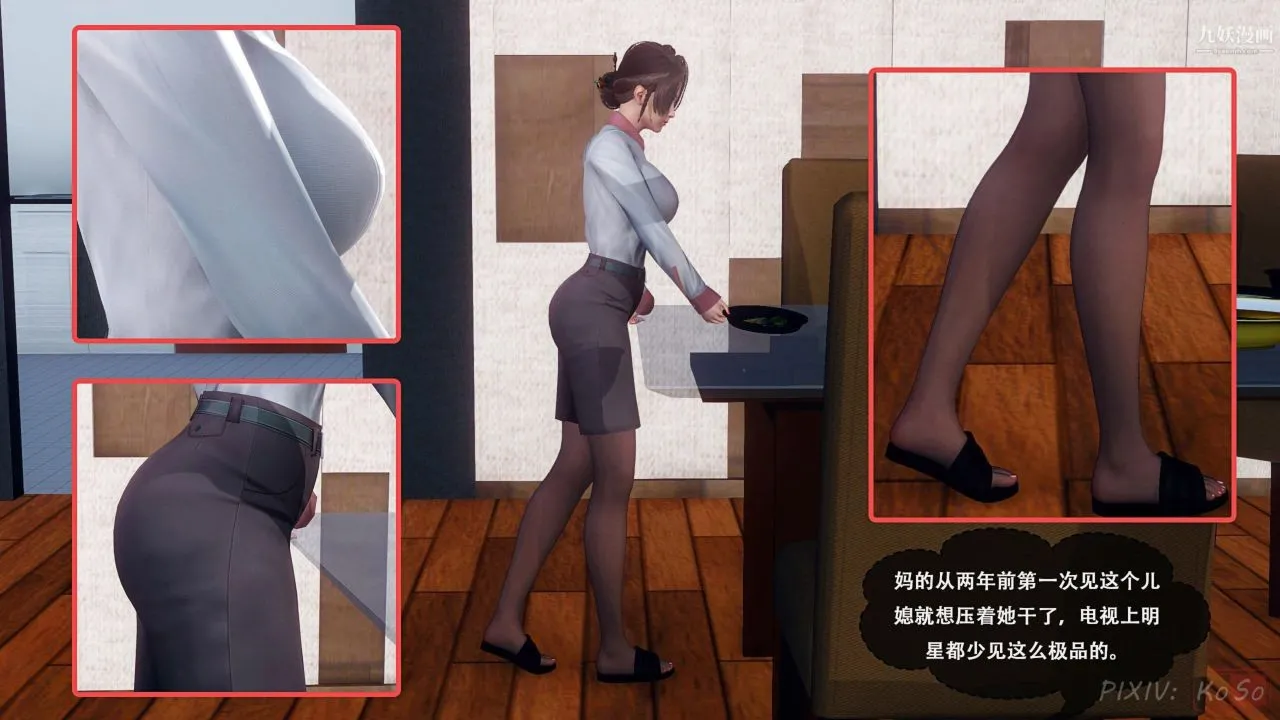 天伦[3D] - [3D]天伦[上]【第01话】 - page 26