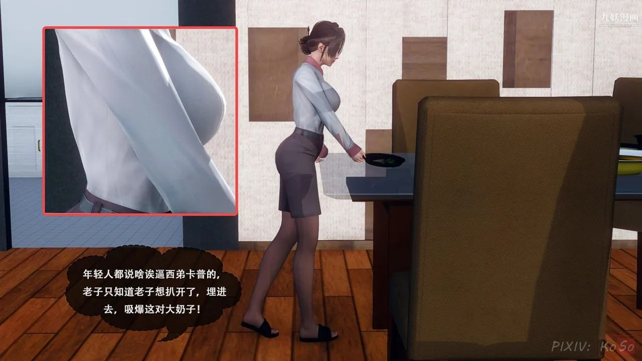 天伦[3D] - [3D]天伦[上]【第01话】 - page 27
