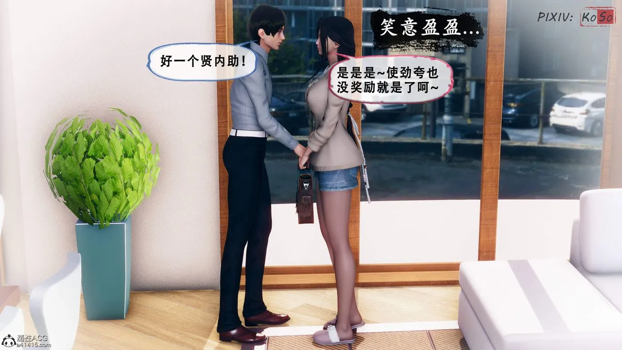 天伦[3D] - 苏婀晴篇2【第02話】 - page 1