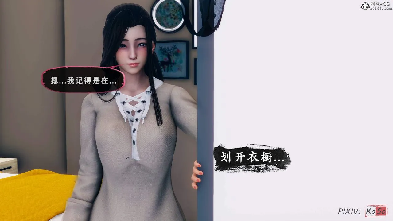 天伦[3D] - 苏婀晴篇2【第02話】 - page 8