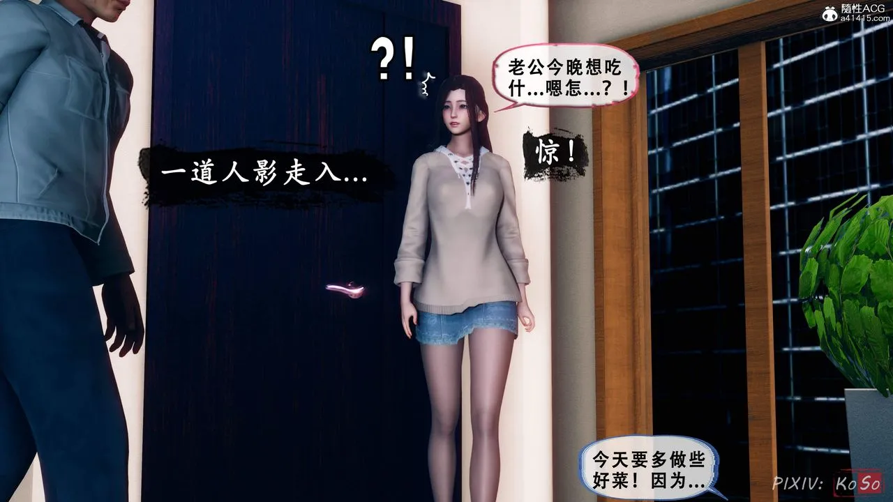 天伦[3D] - 苏婀晴篇2【第02話】 - page 16