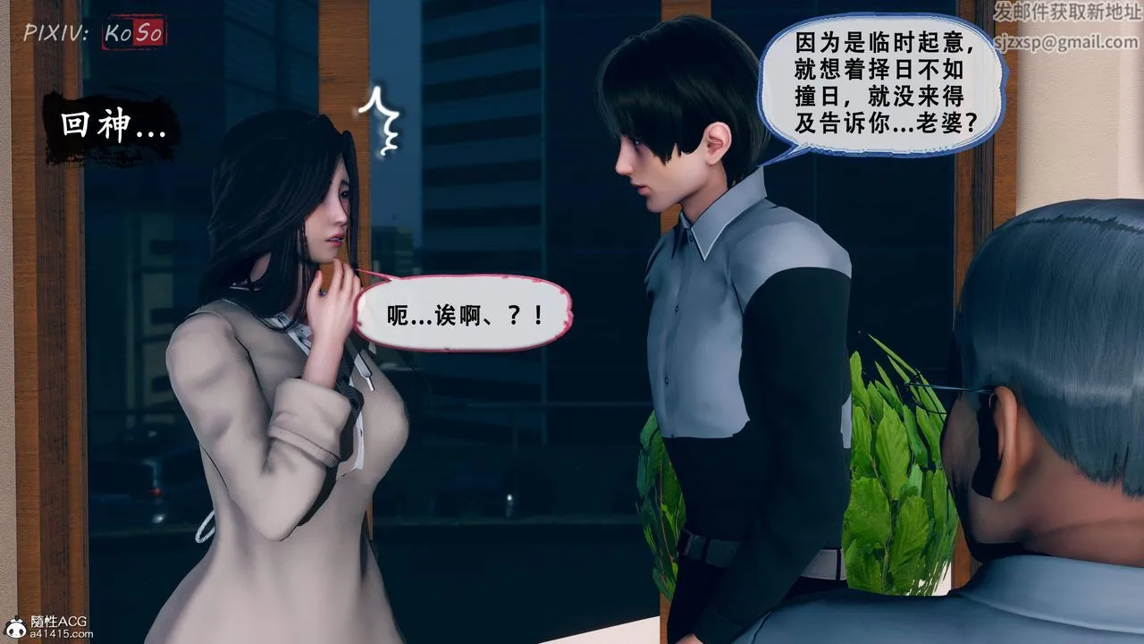 天伦[3D] - 苏婀晴篇2【第02話】 - page 20