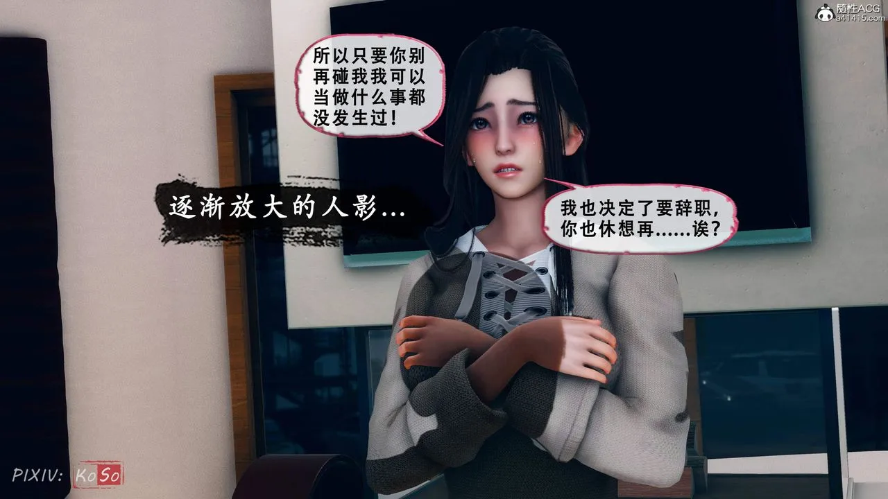 天伦[3D] - 苏婀晴篇2【第02話】 - page 40