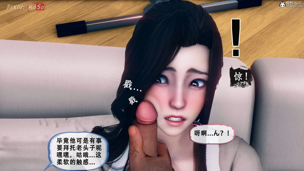 天伦[3D] - 苏婀晴篇2【第02話】 - page 56