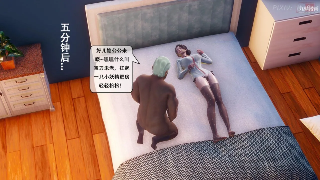 天伦[3D] - [3D]天伦[下]【第01话】 - page 2