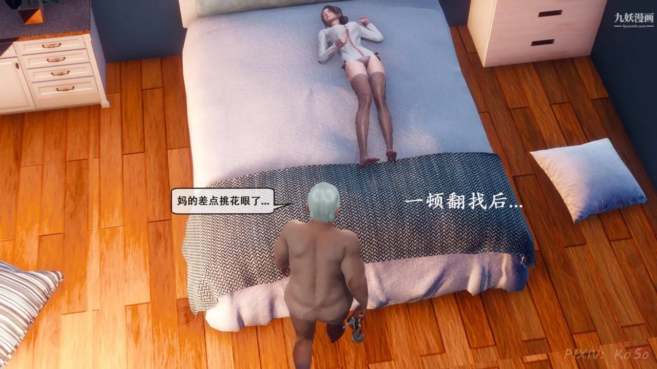天伦[3D] - [3D]天伦[下]【第01话】 - page 6