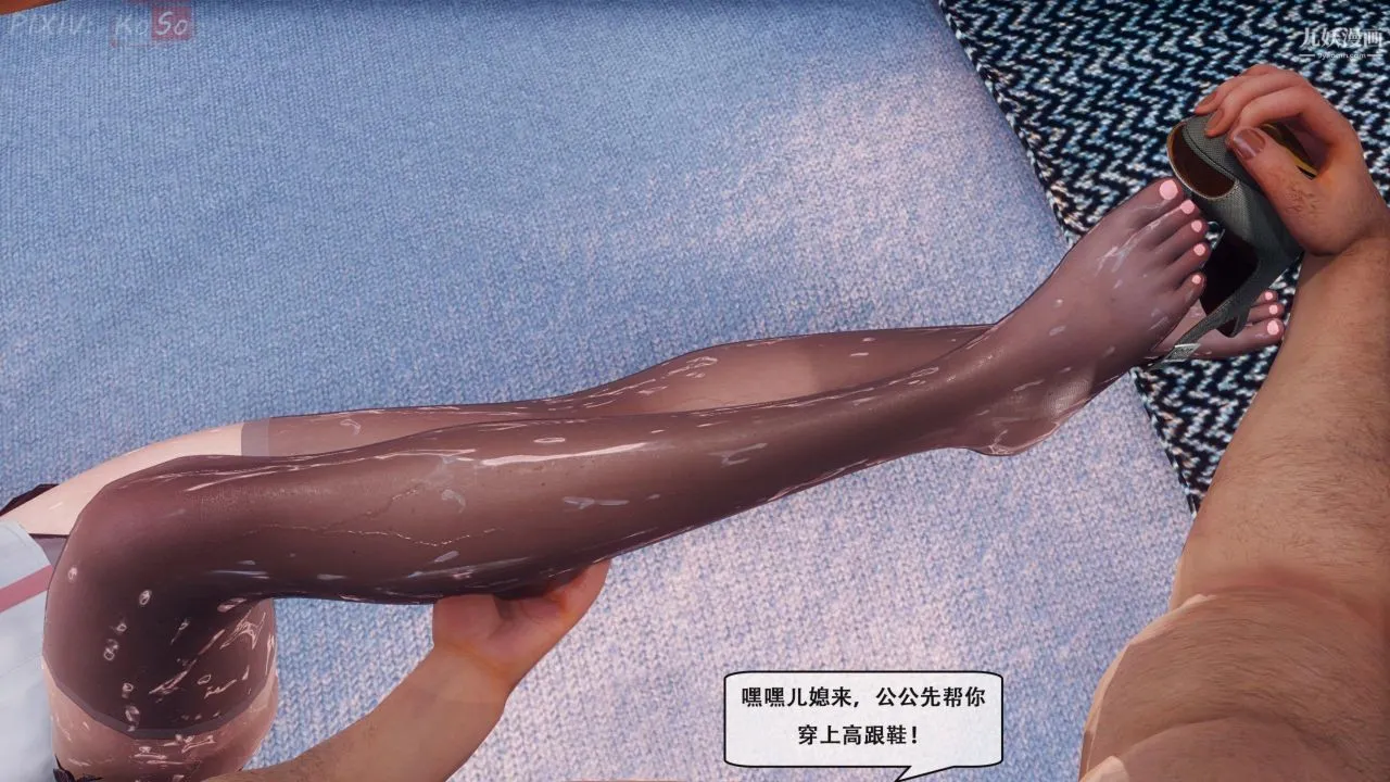 天伦[3D] - [3D]天伦[下]【第01话】 - page 8