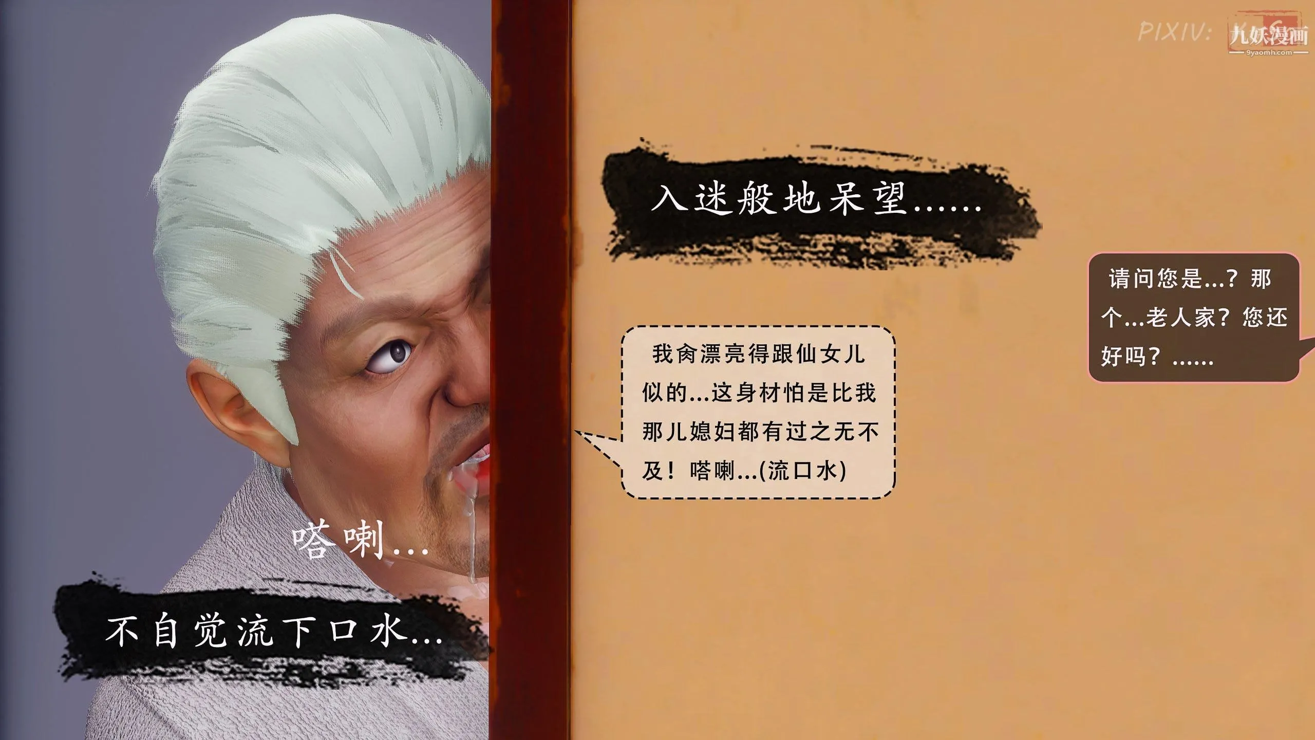 天伦[3D] - [3D]天伦[下]【第04话】 - page 4