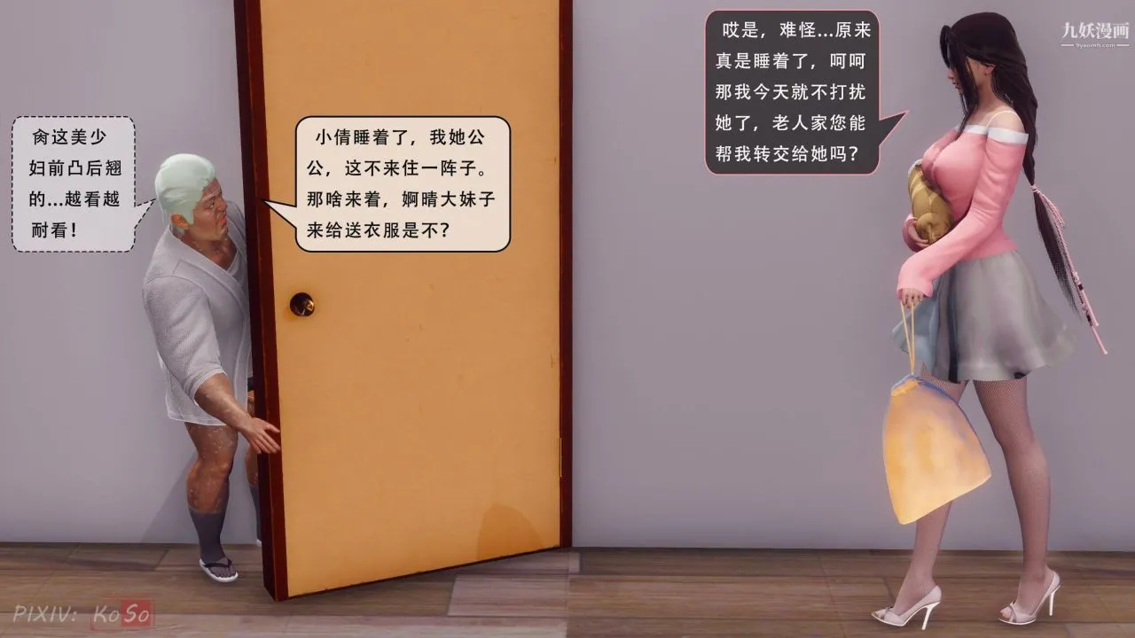 天伦[3D] - [3D]天伦[下]【第04话】 - page 6