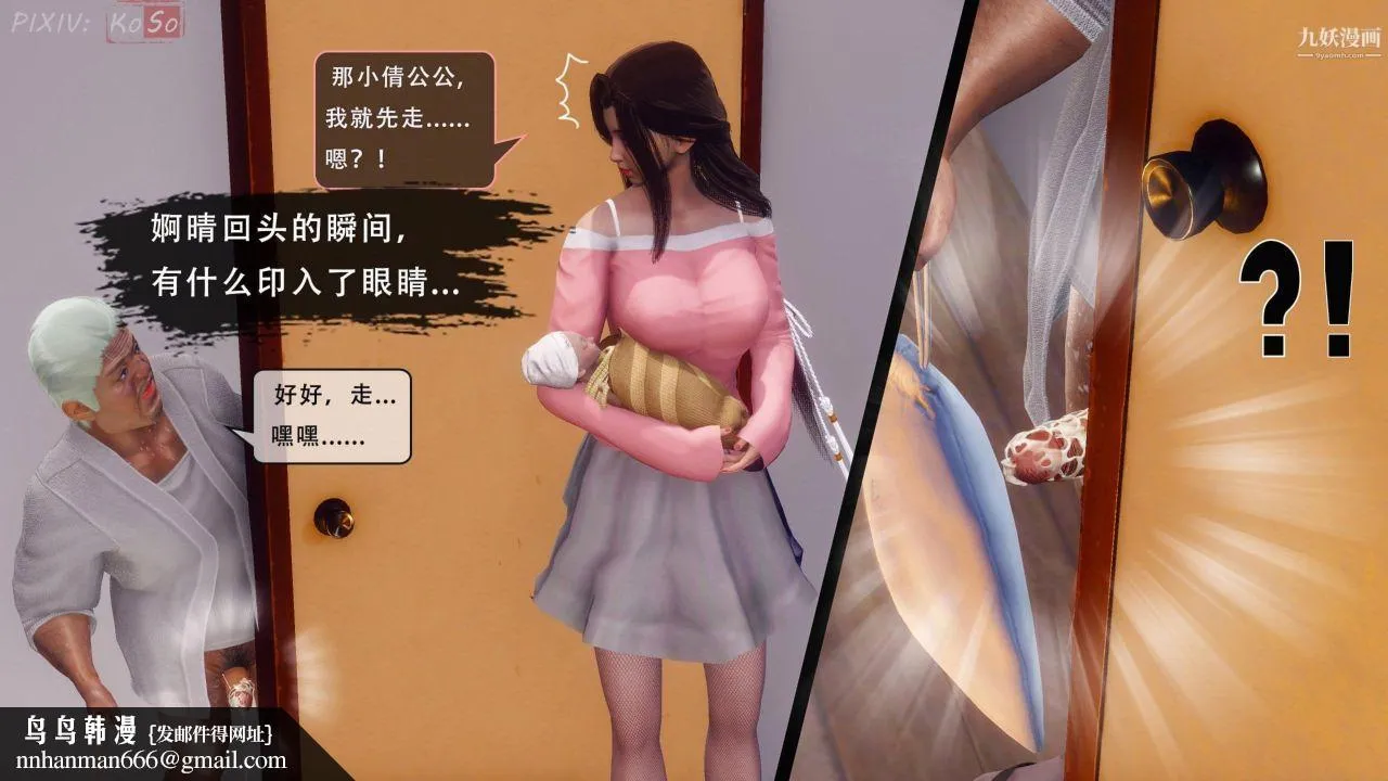 天伦[3D] - [3D]天伦[下]【第04话】 - page 15