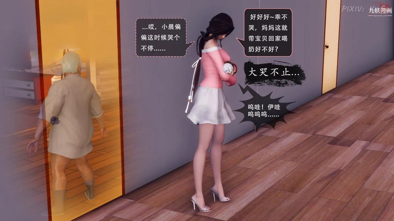 天伦[3D] - [3D]天伦[下]【第04话】 - page 22