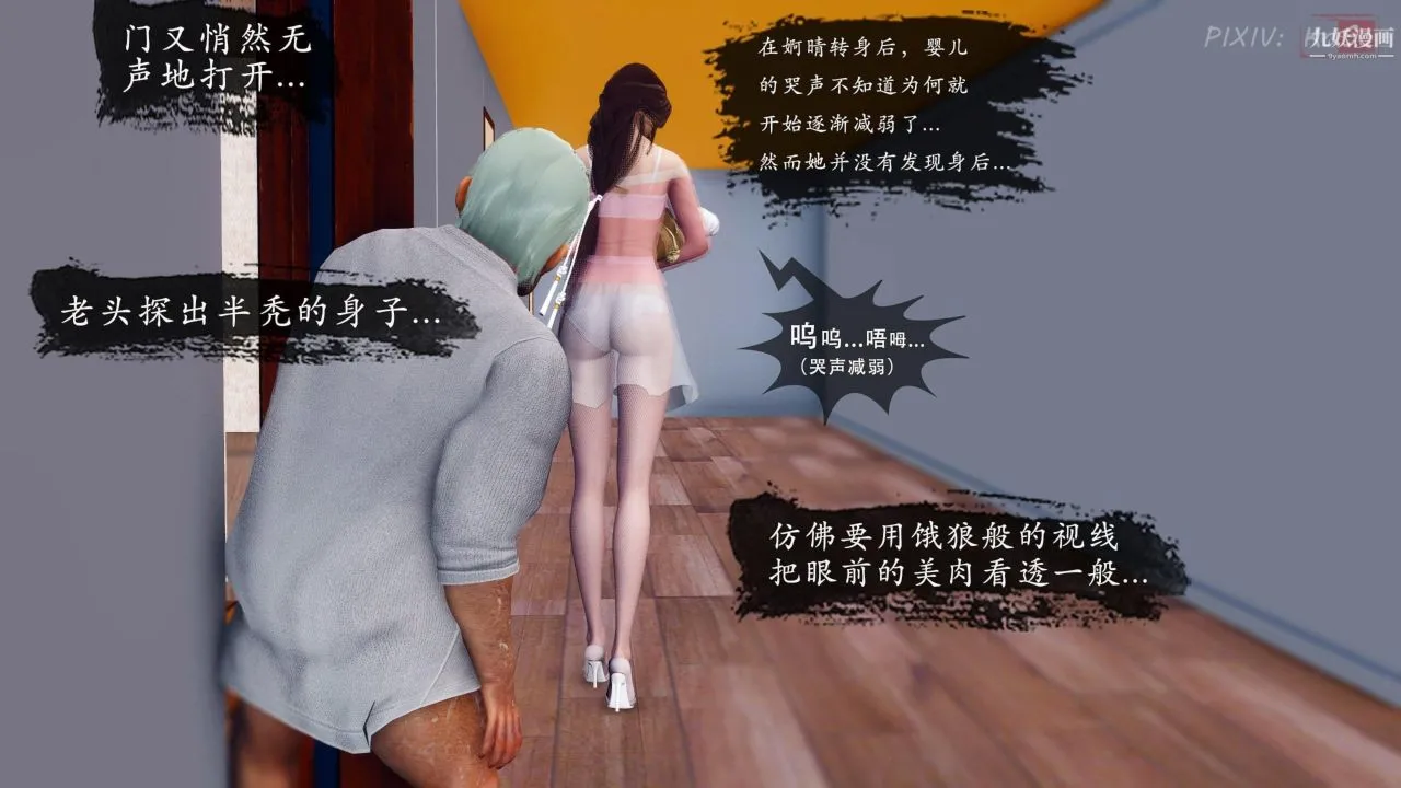 天伦[3D] - [3D]天伦[下]【第04话】 - page 23