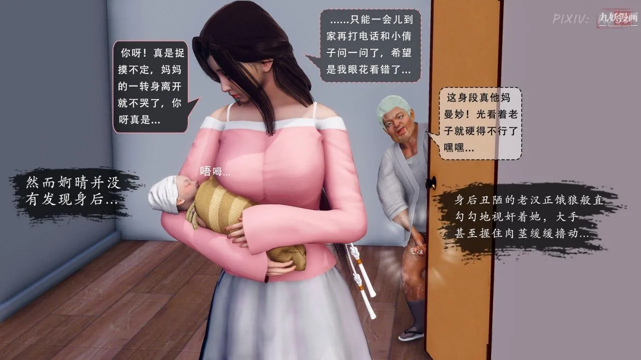 天伦[3D] - [3D]天伦[下]【第04话】 - page 24