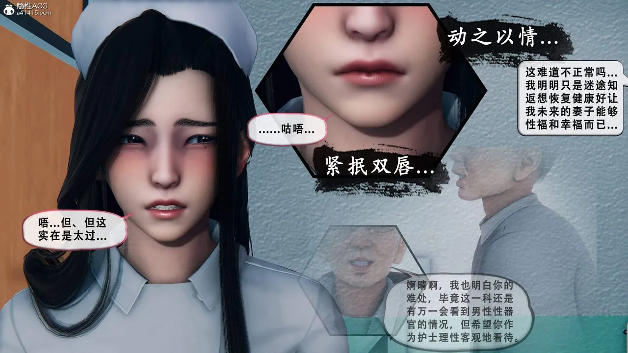天伦[3D] - 苏婀晴篇1【第02話】 - page 5