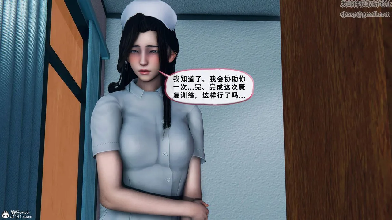 天伦[3D] - 苏婀晴篇1【第02話】 - page 7
