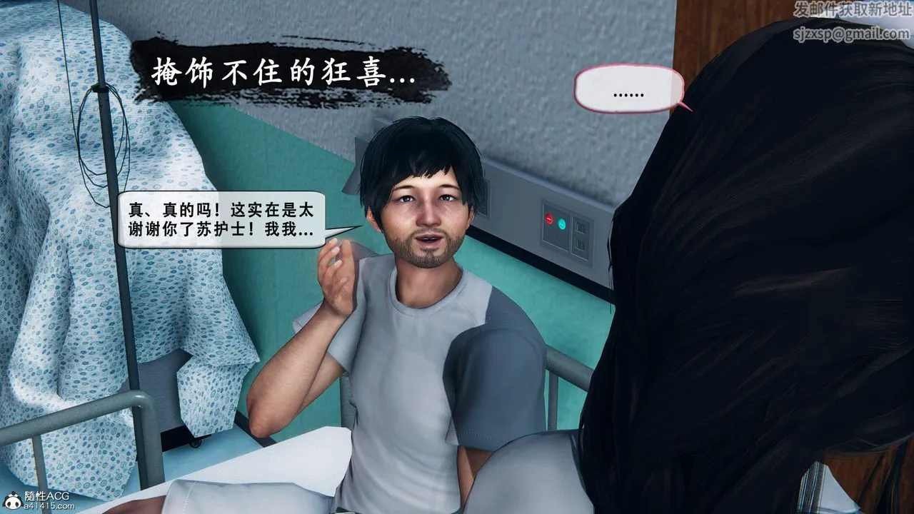 天伦[3D] - 苏婀晴篇1【第02話】 - page 8