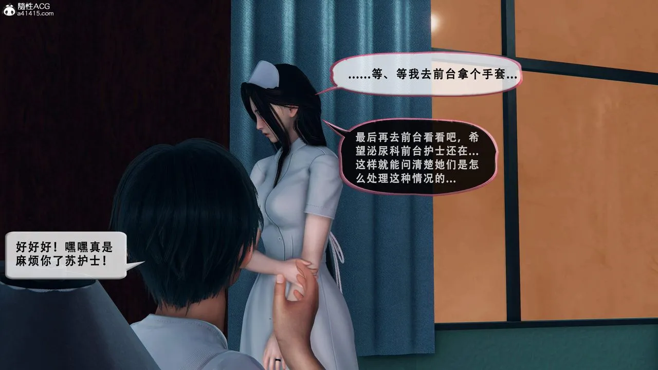 天伦[3D] - 苏婀晴篇1【第02話】 - page 9