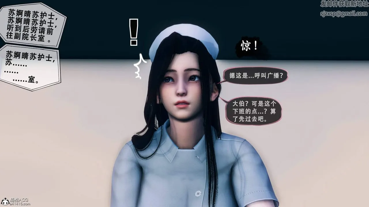 天伦[3D] - 苏婀晴篇1【第02話】 - page 28