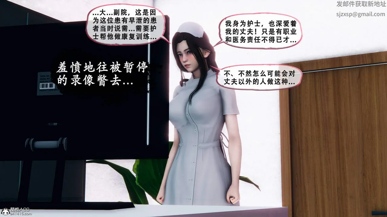 天伦[3D] - 苏婀晴篇1【第02話】 - page 35