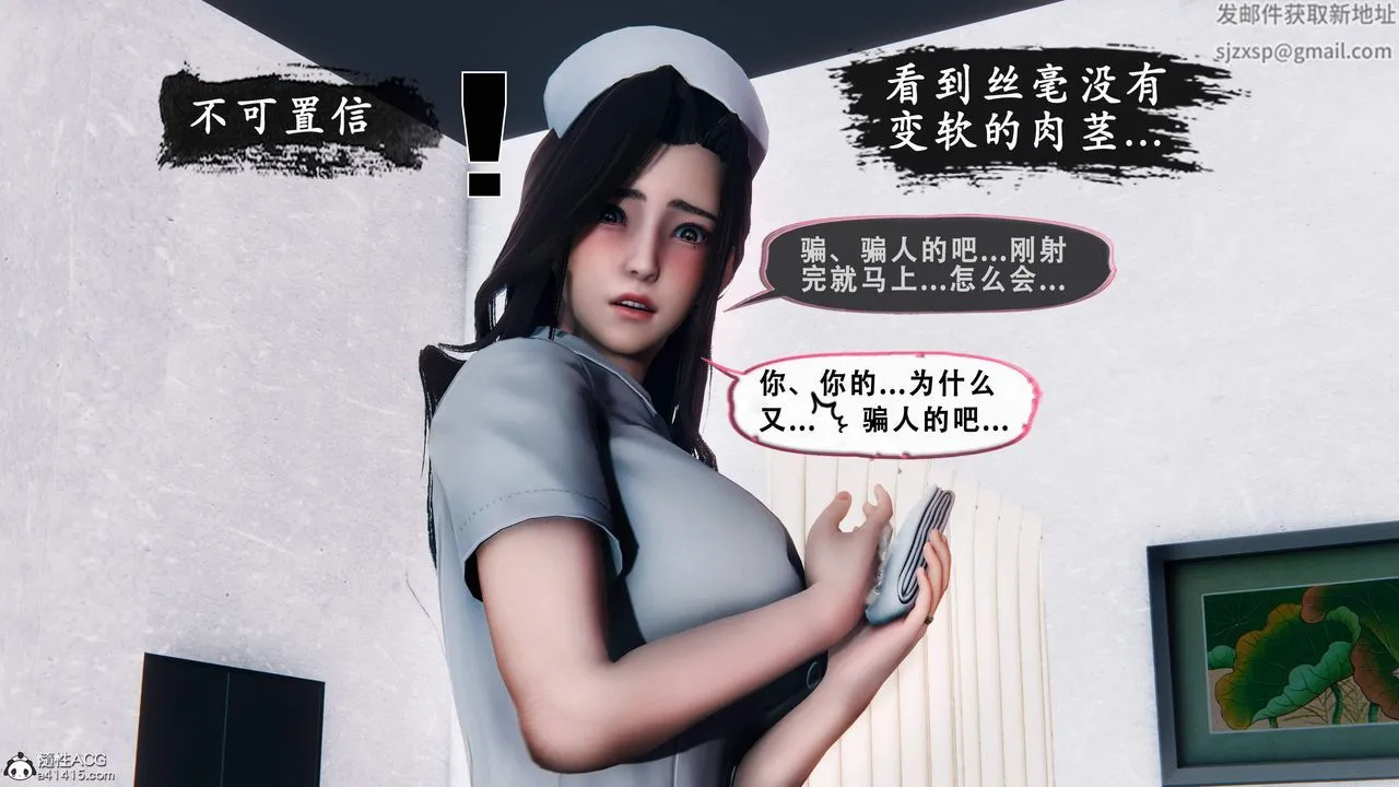 天伦[3D] - 苏婀晴篇1【第03話】 - page 2