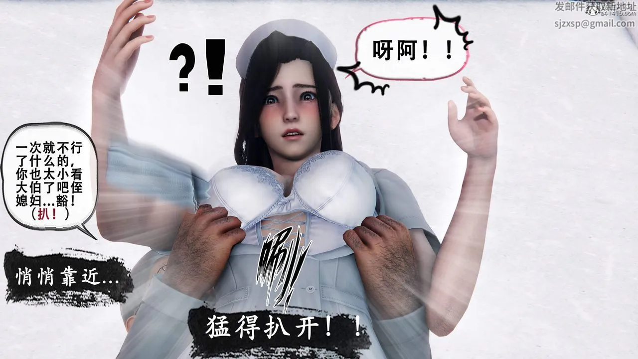 天伦[3D] - 苏婀晴篇1【第03話】 - page 5