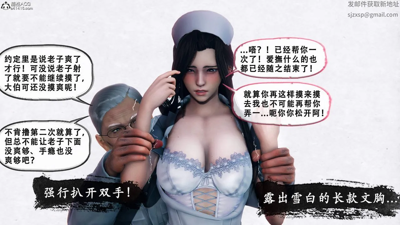 天伦[3D] - 苏婀晴篇1【第03話】 - page 7