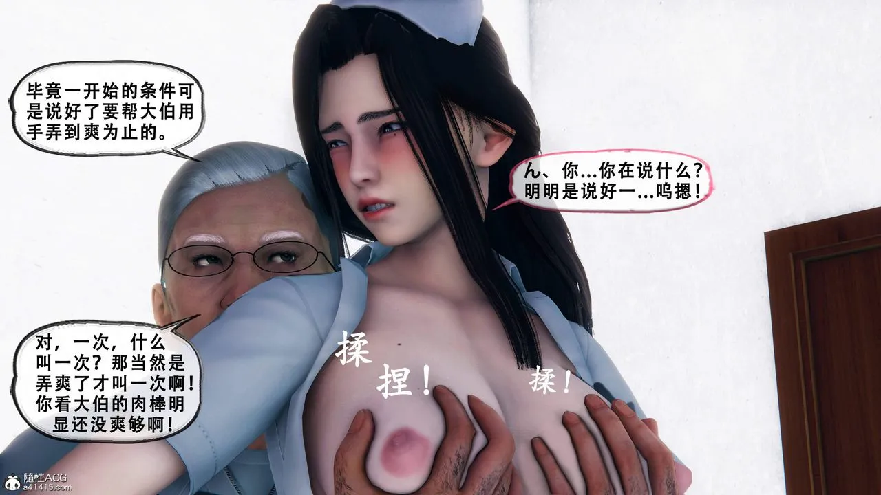 天伦[3D] - 苏婀晴篇1【第03話】 - page 18