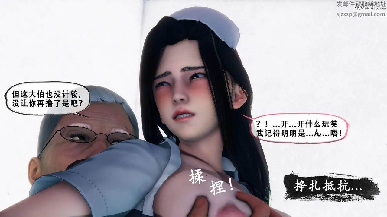 天伦[3D] - 苏婀晴篇1【第03話】 - page 19