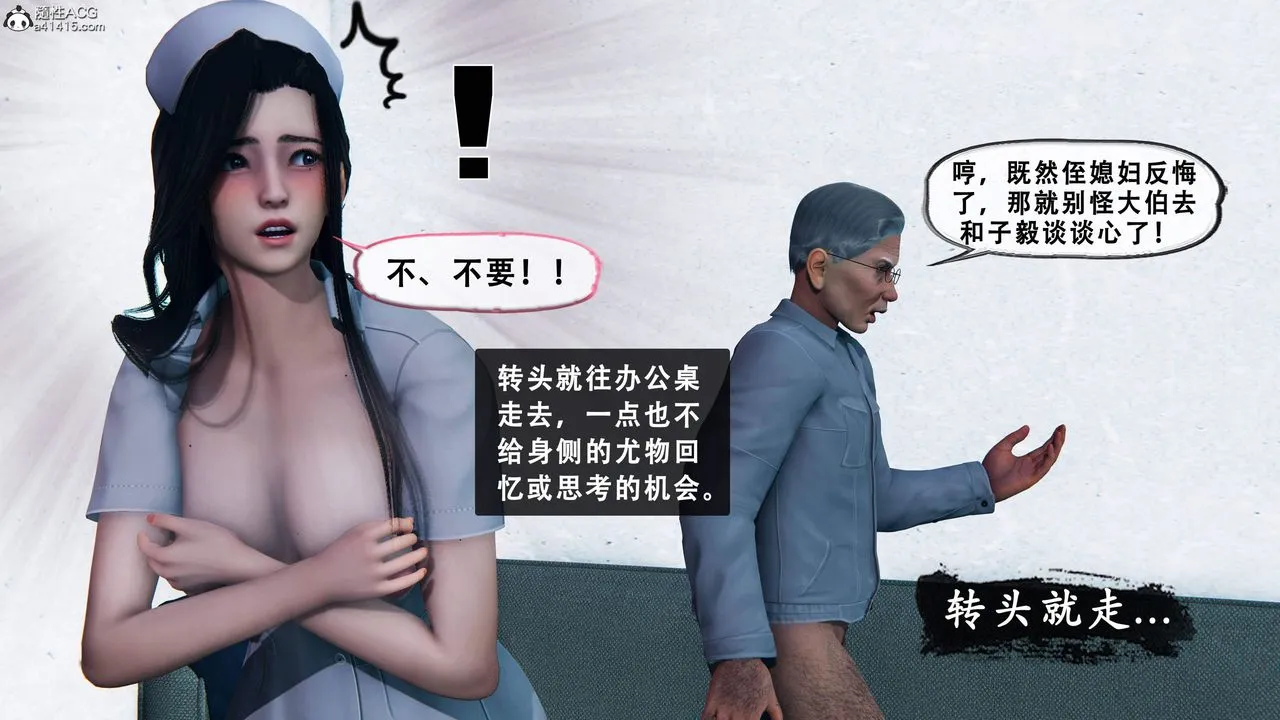 天伦[3D] - 苏婀晴篇1【第03話】 - page 21