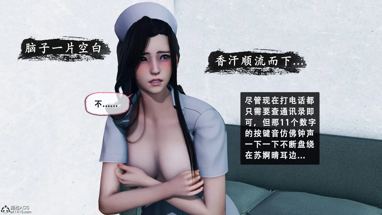 天伦[3D] - 苏婀晴篇1【第03話】 - page 23