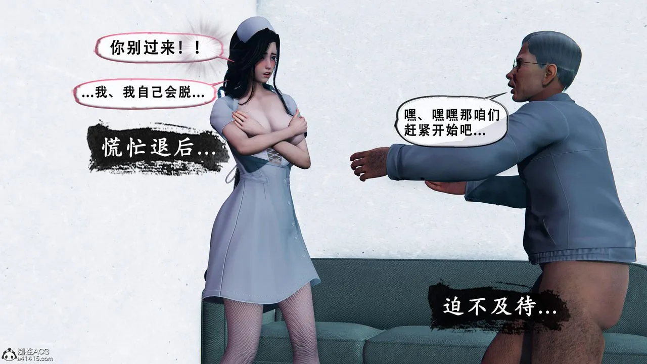 天伦[3D] - 苏婀晴篇1【第03話】 - page 26