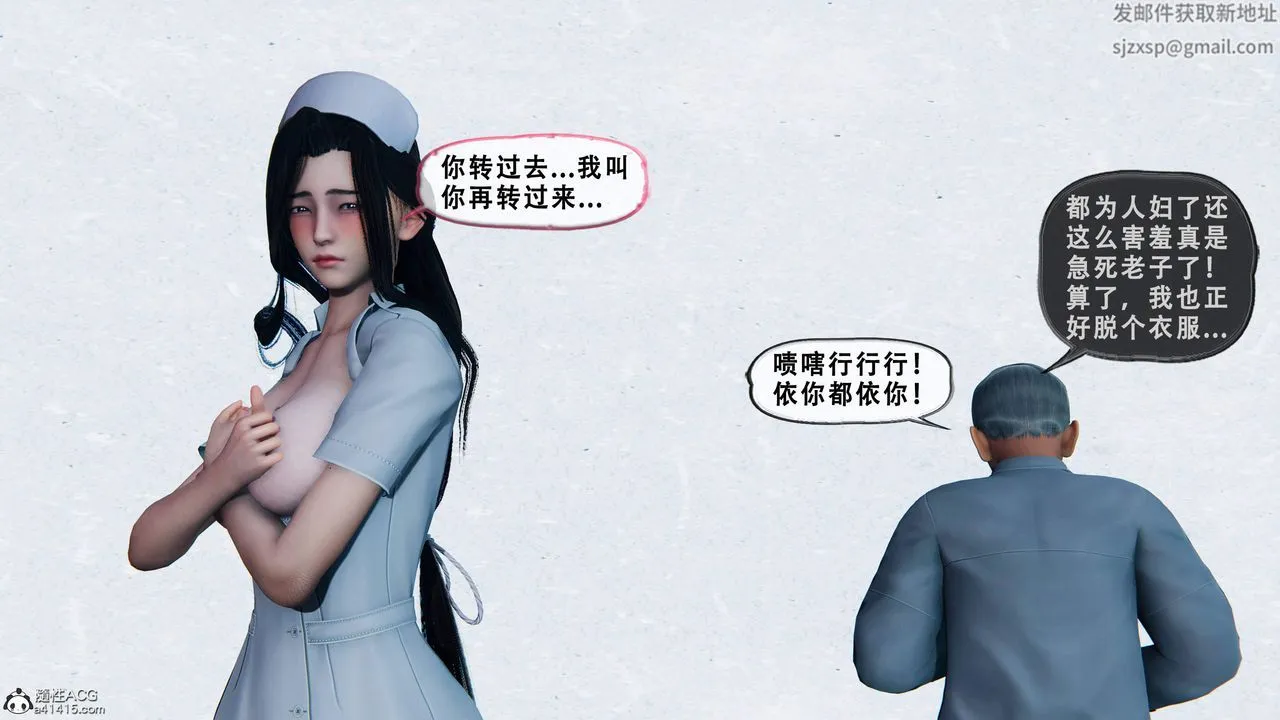 天伦[3D] - 苏婀晴篇1【第03話】 - page 27