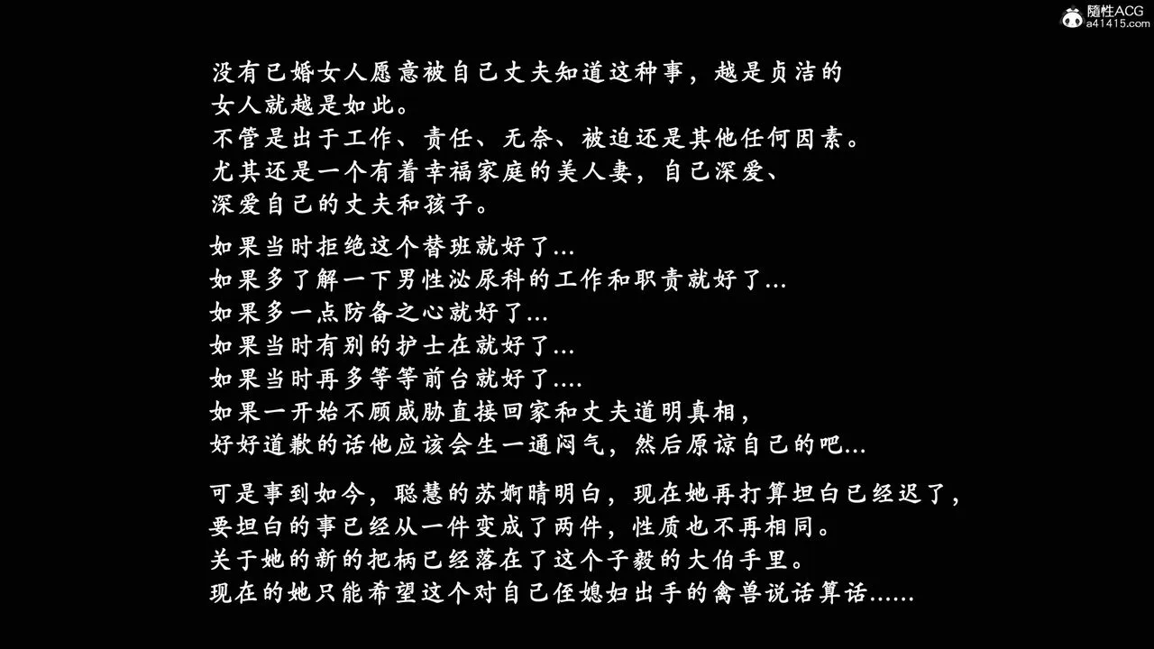 天伦[3D] - 苏婀晴篇1【第03話】 - page 28