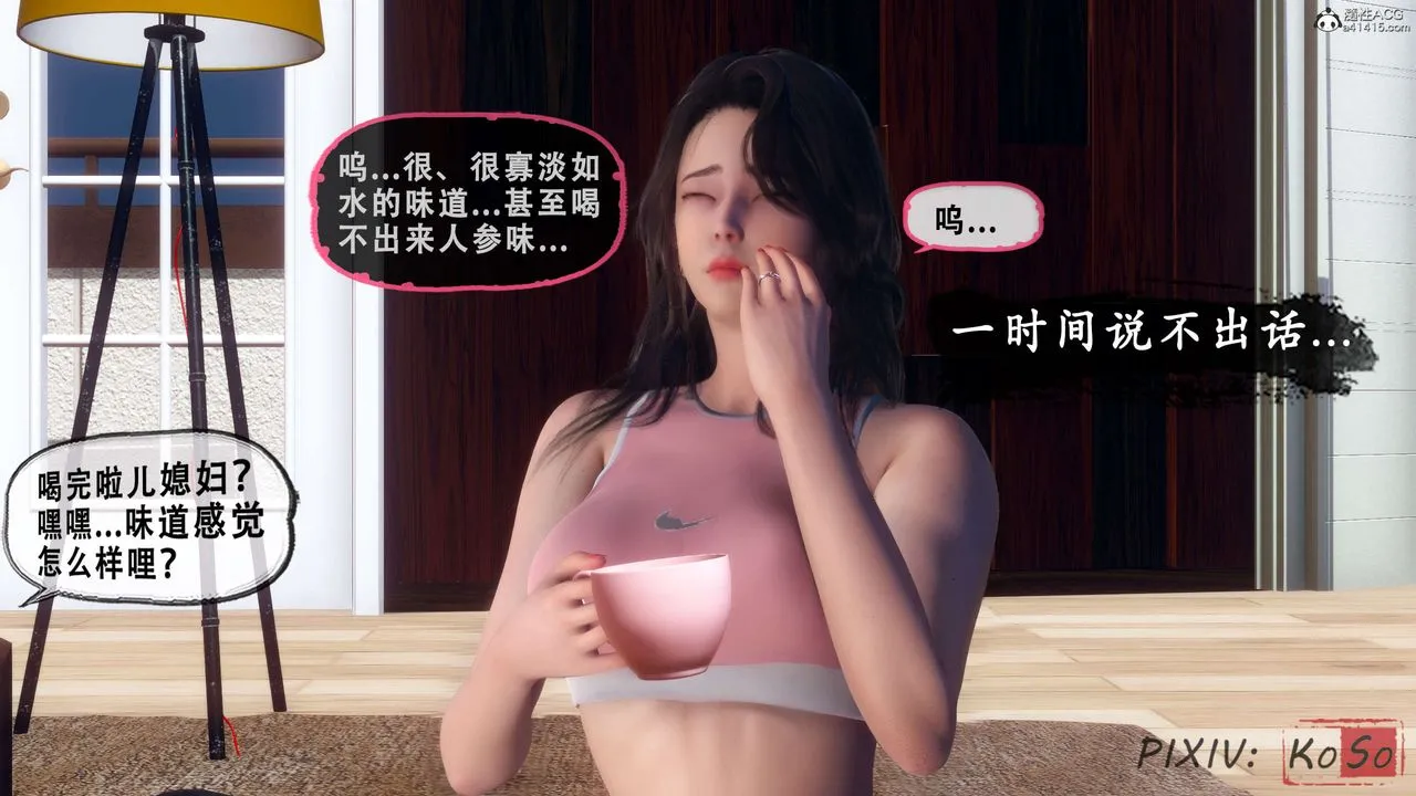 天伦[3D] - 聂倩篇3【第03話】 - page 6